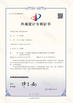 จีน Guangdong Esun Furniture Technology Company Limited รับรอง